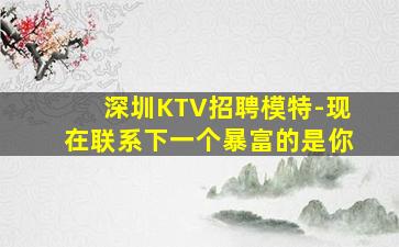 齐齐哈尔KTV招聘