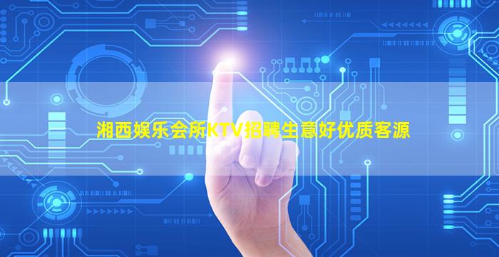安庆夜总会招聘
