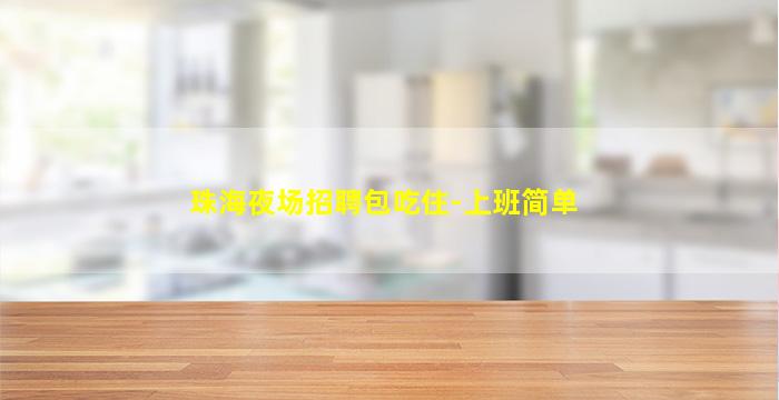 七台河KTV招聘