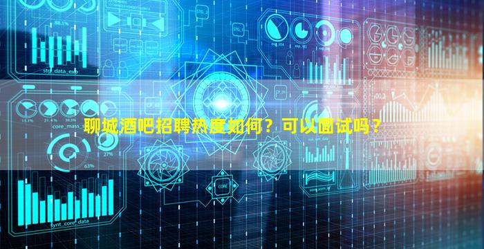 南阳夜场招聘